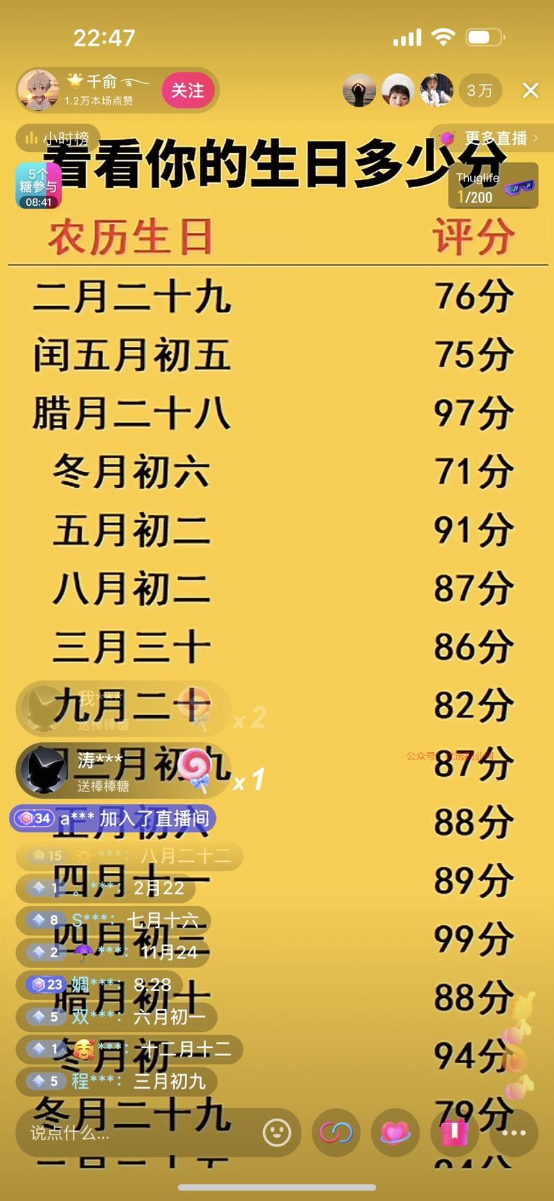 抖音直播，刷5个棒棒糖，…#情报-搞钱情报论坛-网创交流-优选副业网